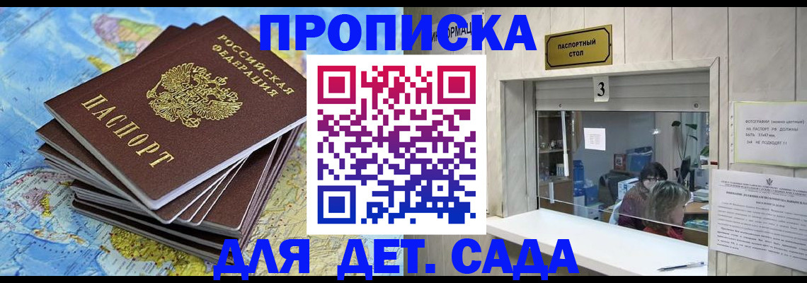 временная регистрация адрес в Донецке