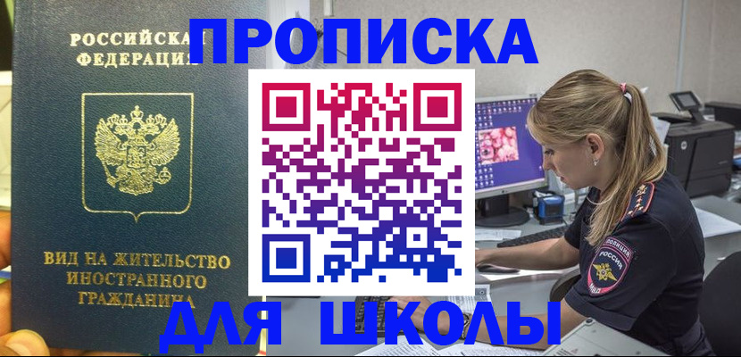 миграционный учет в Донецке