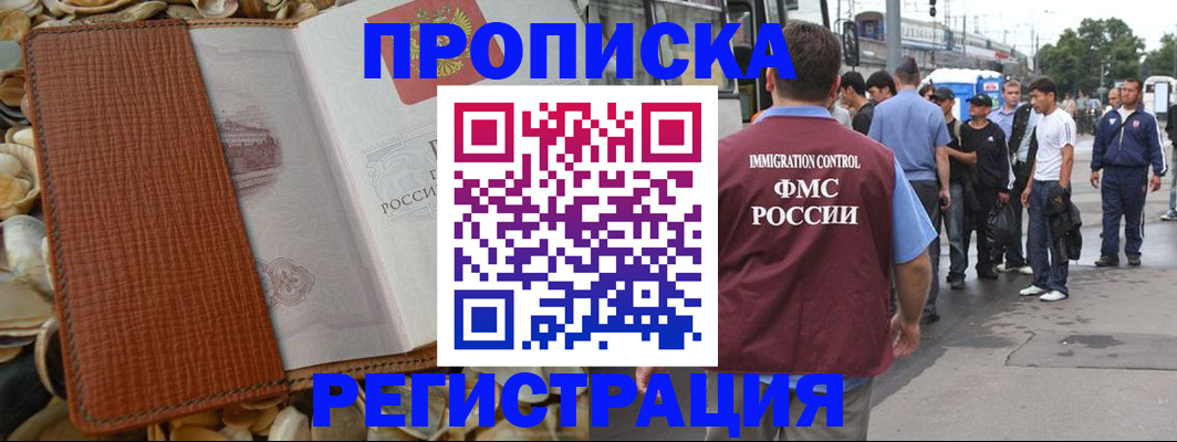 регистрация для школы в Донецке