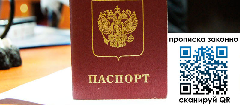 регистрация в Донецке регистрация в Донецке